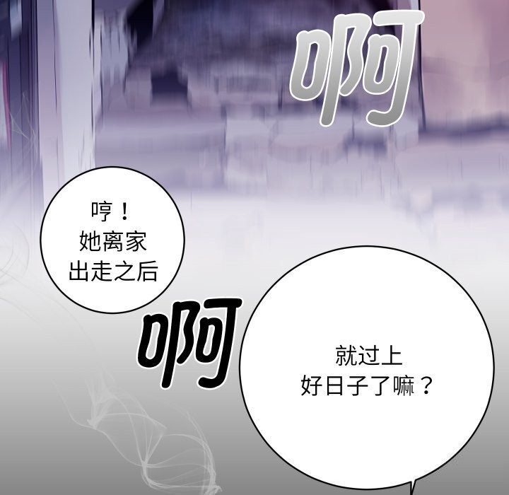 房产姐妹花第28話