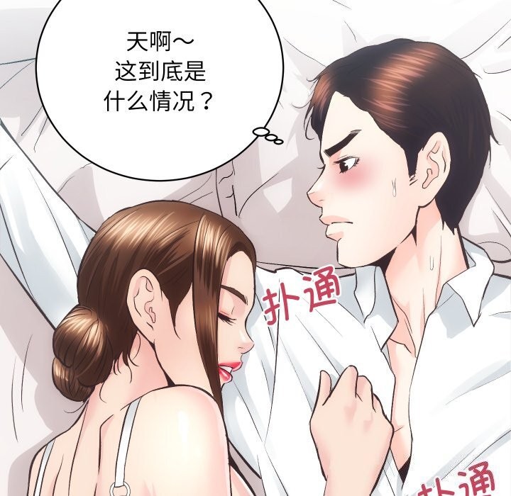 房产姐妹花第28話