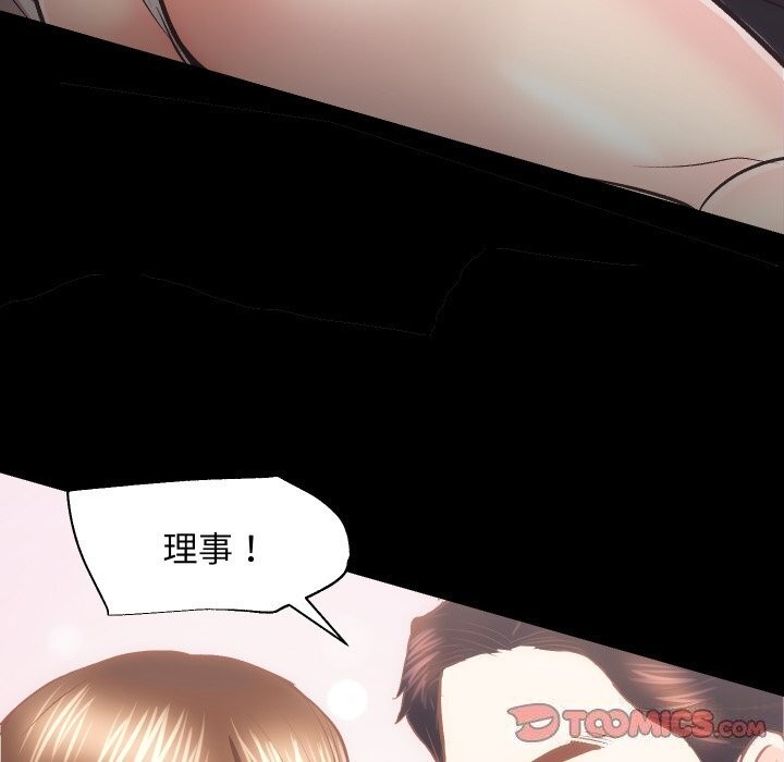 房产姐妹花第28話