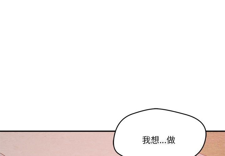 恋人未满第35話