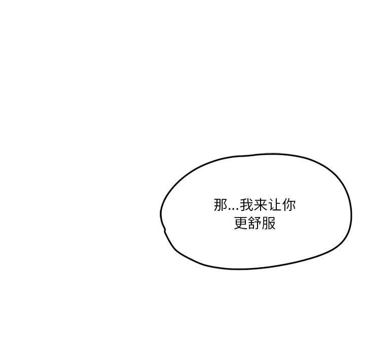 恋人未满第35話