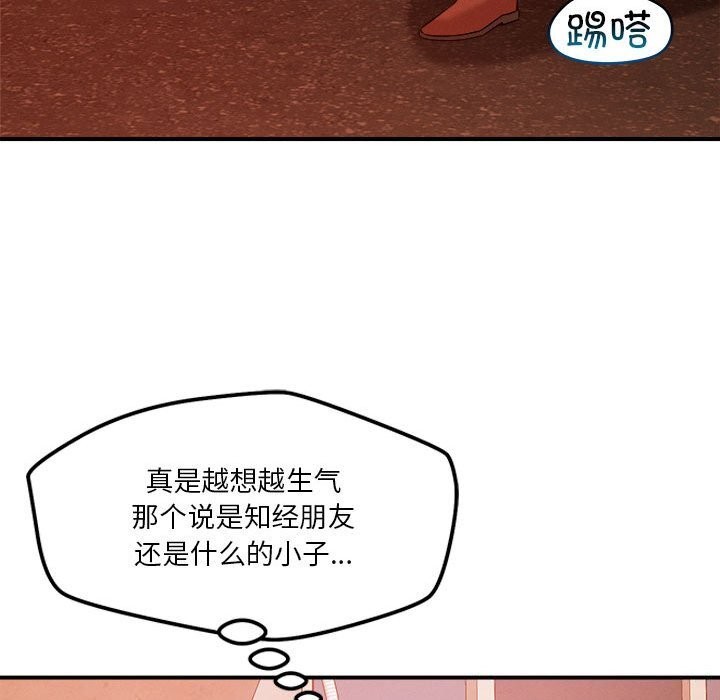 恋人未满第35話