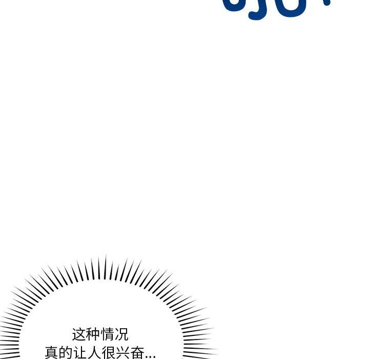 恋人未满第35話