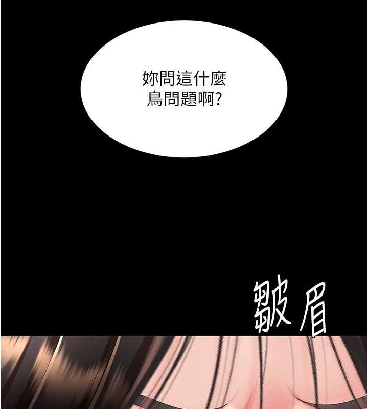 復仇母女丼第92話-表裡不一的女主播