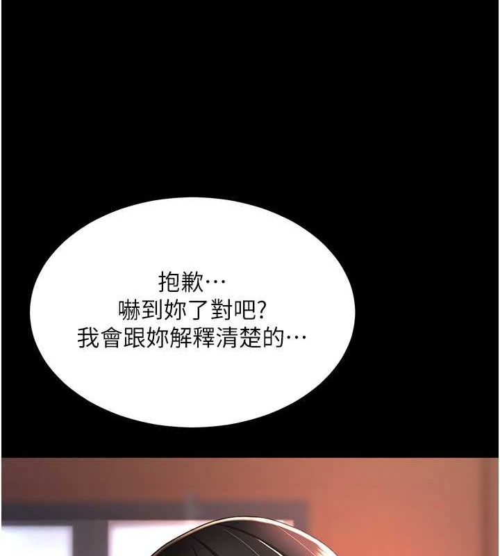 復仇母女丼第92話-表裡不一的女主播