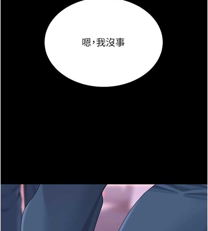 復仇母女丼第92話-表裡不一的女主播