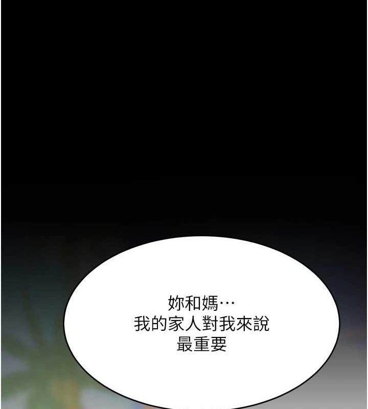 復仇母女丼第92話-表裡不一的女主播