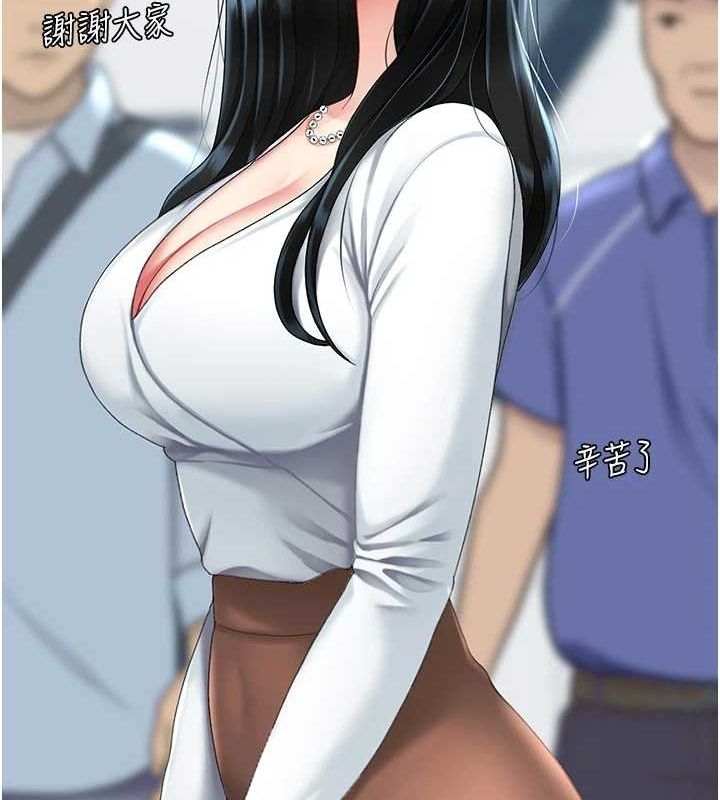 復仇母女丼第92話-表裡不一的女主播