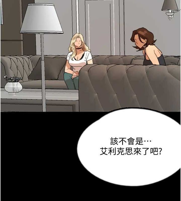 養父的女兒們第71話-迎合變態的性癖好