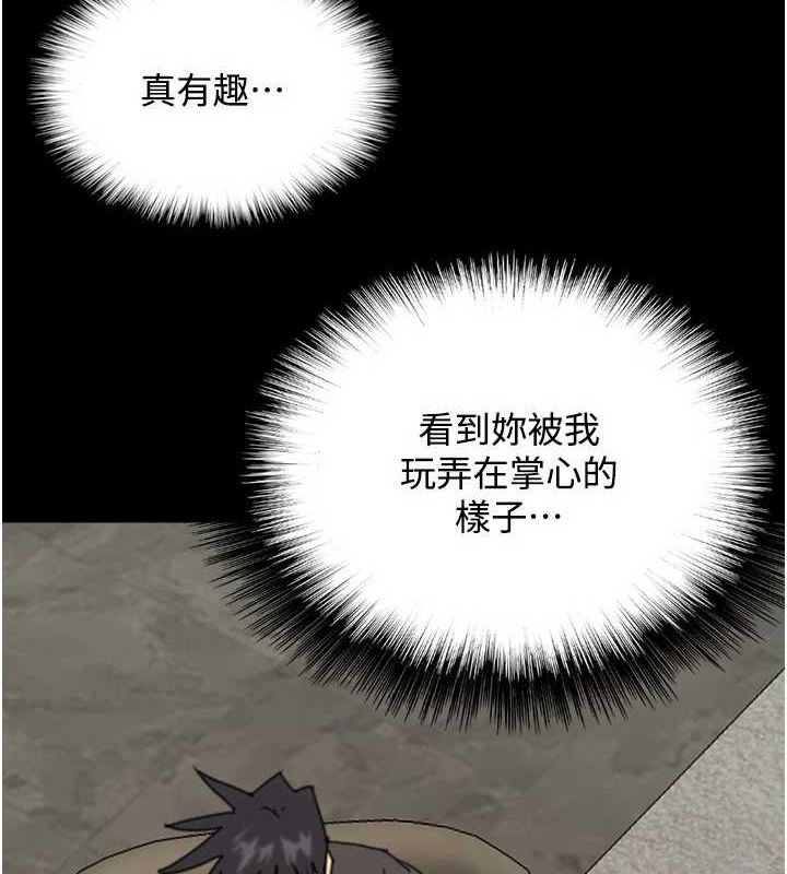 養父的女兒們第71話-迎合變態的性癖好