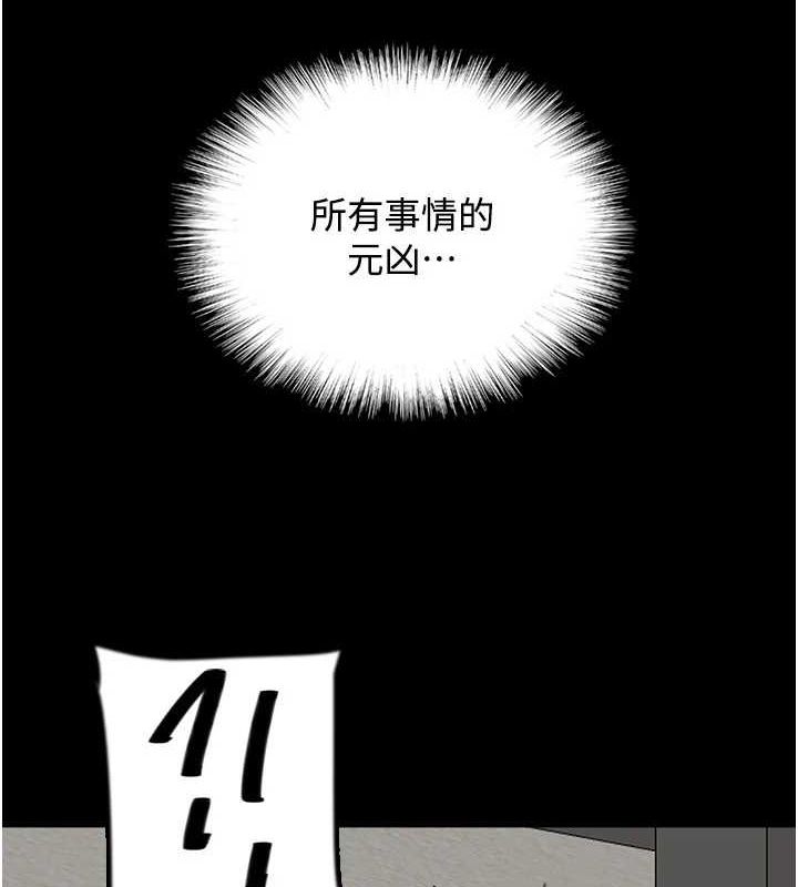 養父的女兒們第71話-迎合變態的性癖好