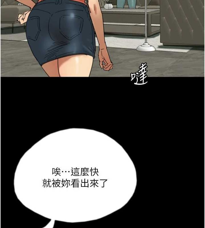 養父的女兒們第71話-迎合變態的性癖好