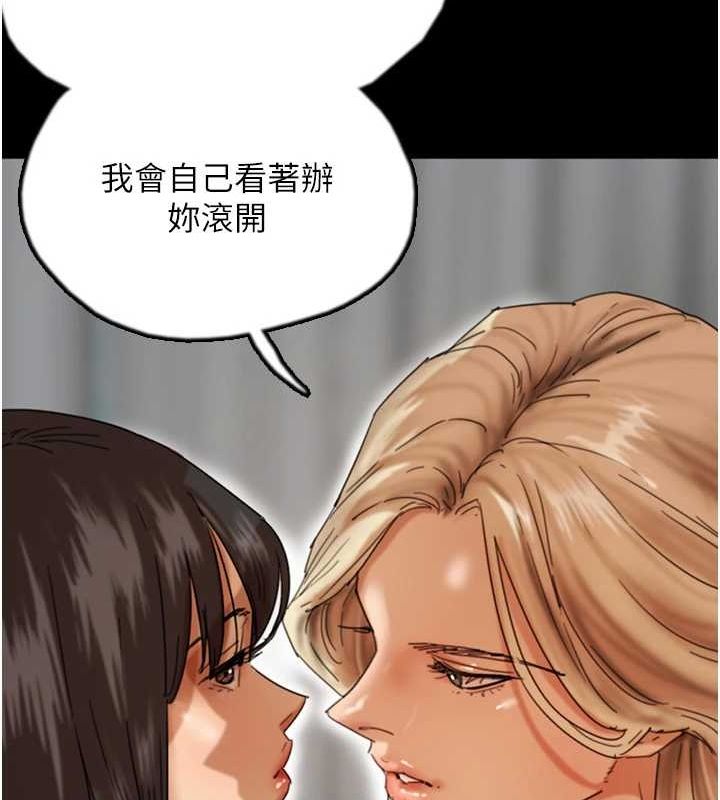 养父的女儿们第71話-迎合變態的性癖好