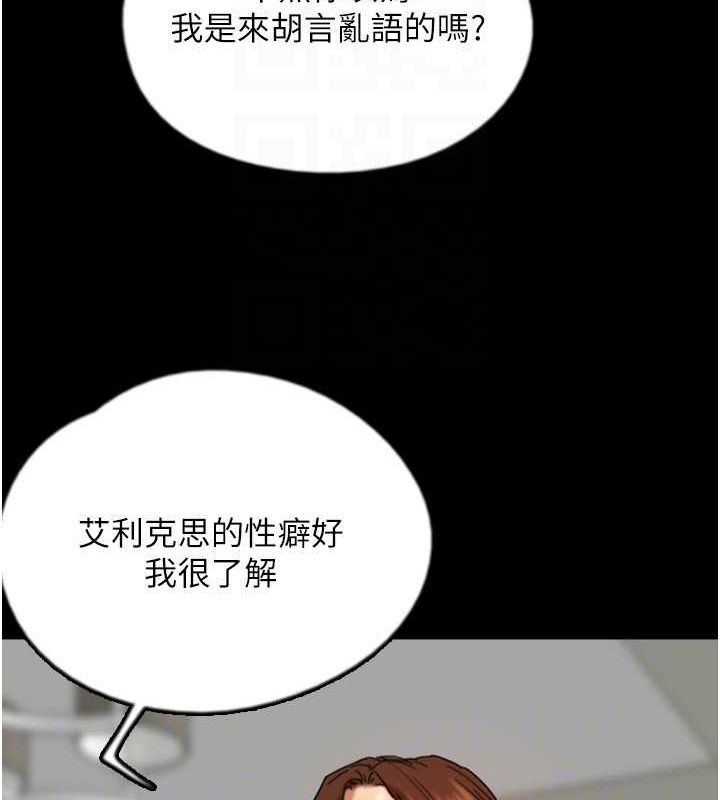 養父的女兒們第71話-迎合變態的性癖好