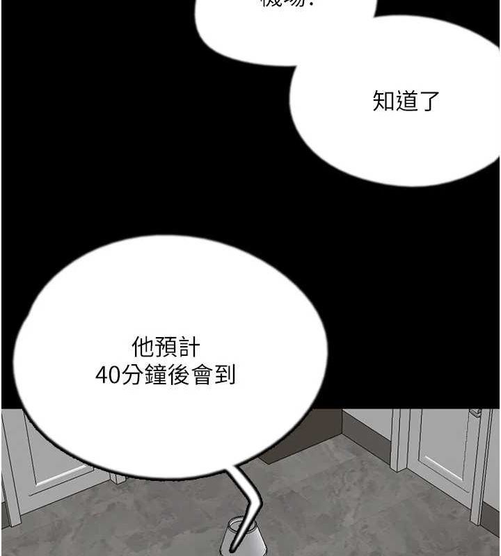 養父的女兒們第71話-迎合變態的性癖好