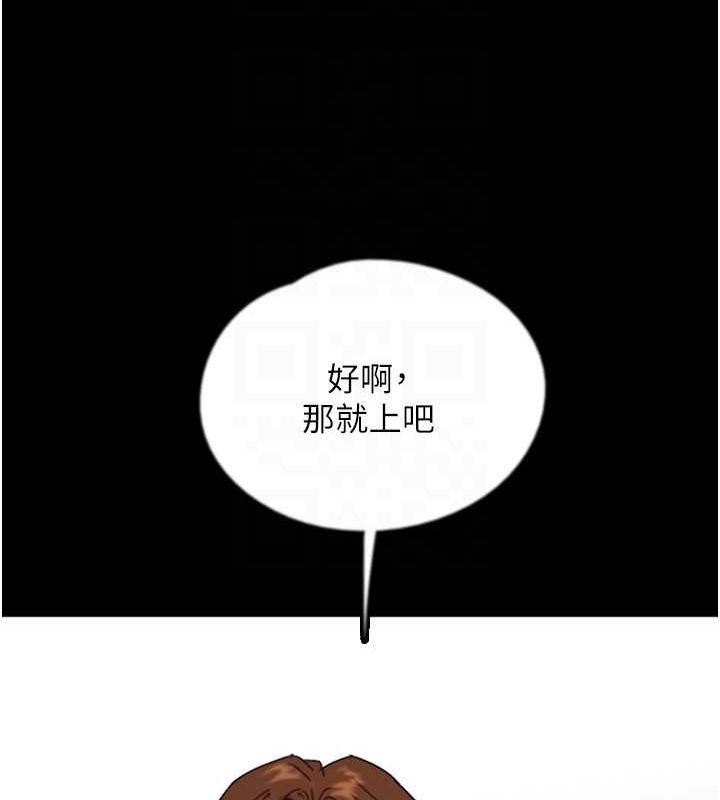 養父的女兒們第71話-迎合變態的性癖好