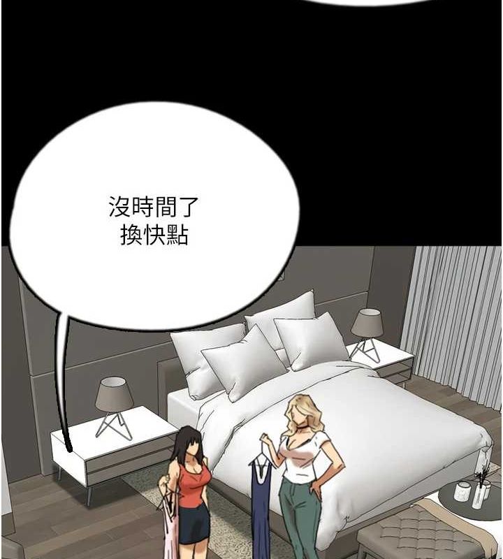 养父的女儿们第71話-迎合變態的性癖好