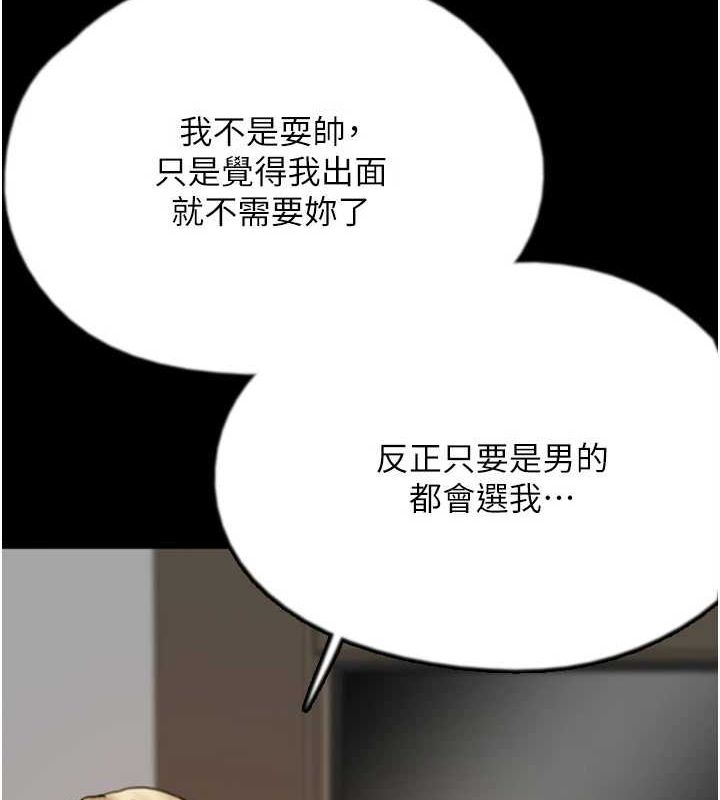 養父的女兒們第71話-迎合變態的性癖好