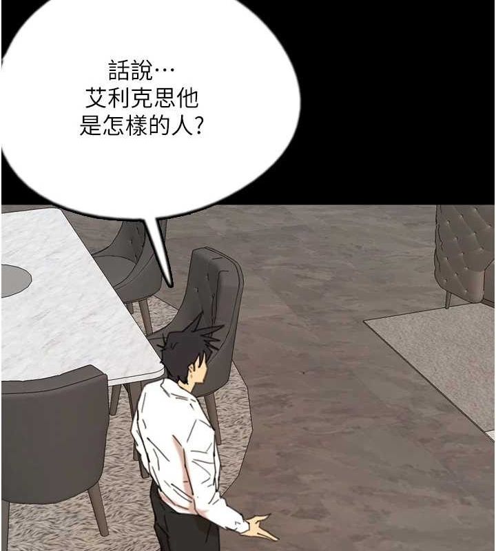 养父的女儿们第71話-迎合變態的性癖好