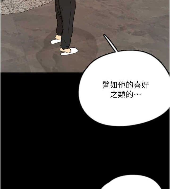 養父的女兒們第71話-迎合變態的性癖好