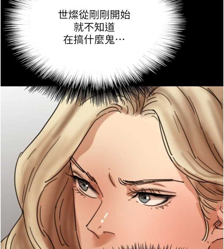 養父的女兒們第71話-迎合變態的性癖好