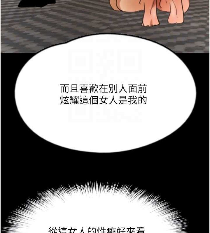 养父的女儿们第71話-迎合變態的性癖好