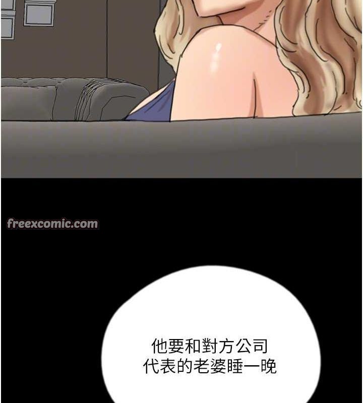 養父的女兒們第71話-迎合變態的性癖好