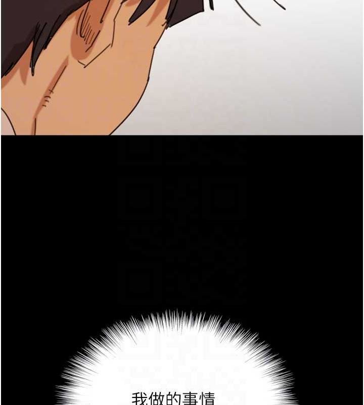 養父的女兒們第71話-迎合變態的性癖好