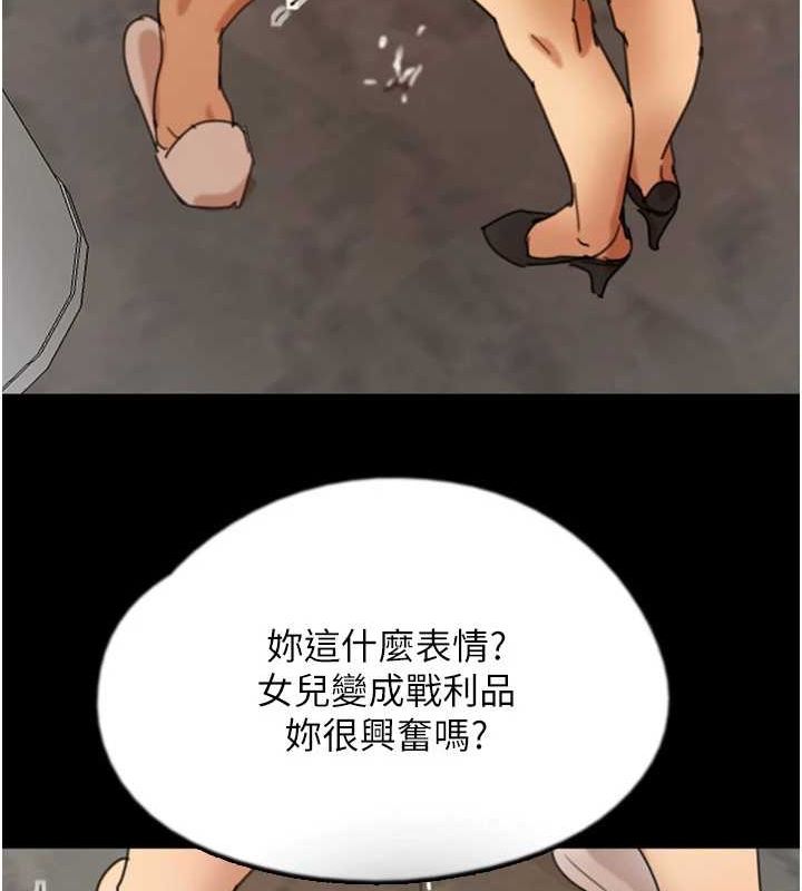 養父的女兒們第71話-迎合變態的性癖好