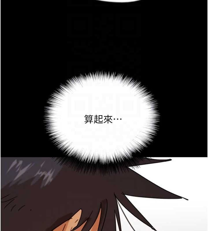 養父的女兒們第71話-迎合變態的性癖好