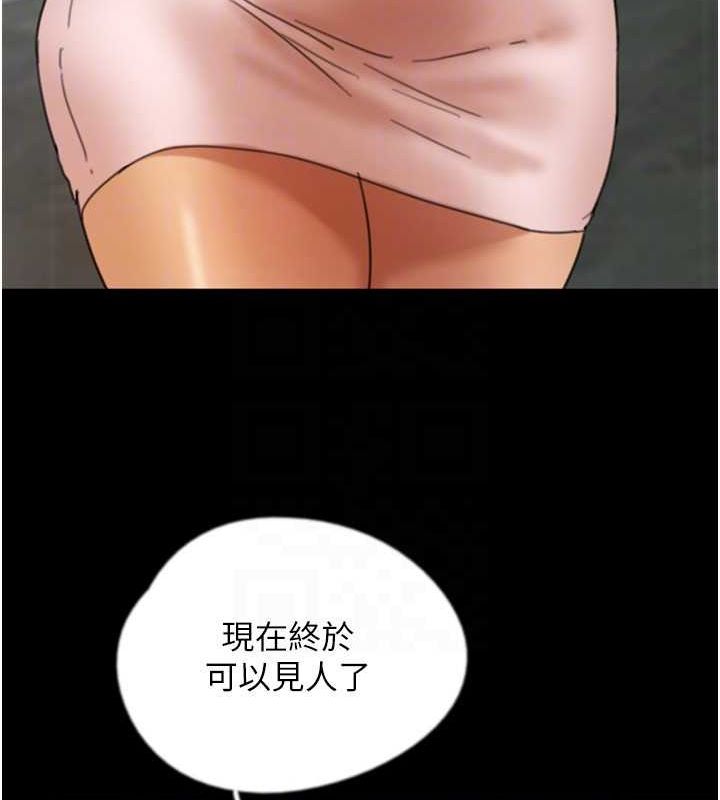 養父的女兒們第71話-迎合變態的性癖好