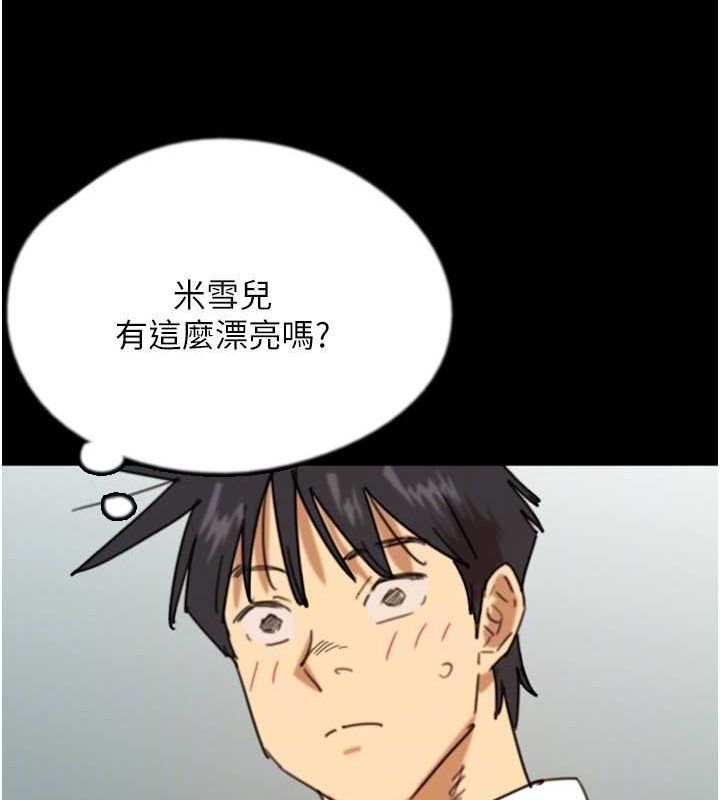 养父的女儿们第71話-迎合變態的性癖好