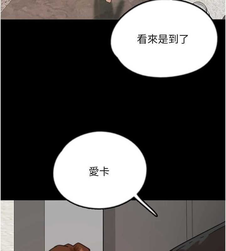 養父的女兒們第71話-迎合變態的性癖好