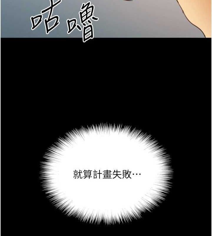 養父的女兒們第71話-迎合變態的性癖好