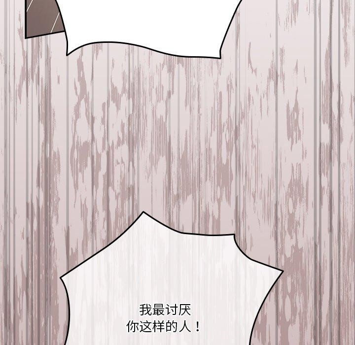 天降美差第38話