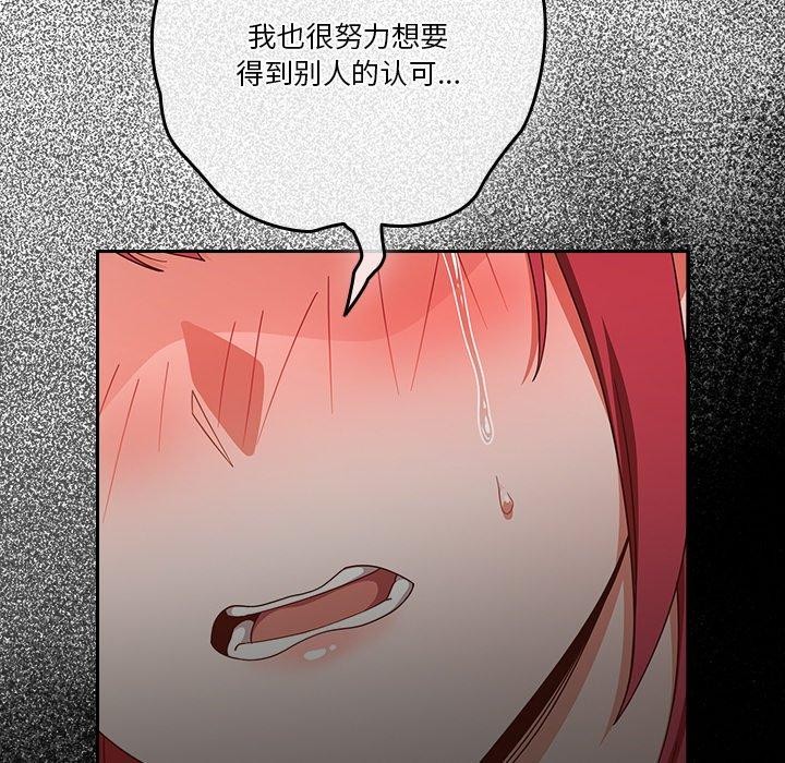 天降美差第38話