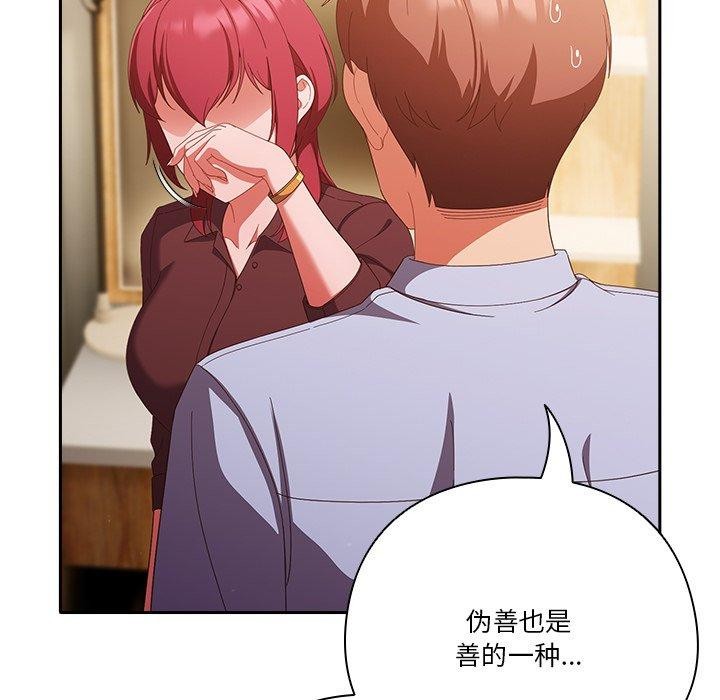 天降美差第38話