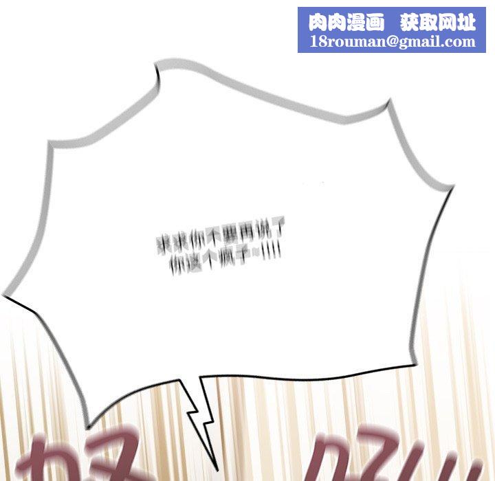 天降美差第38話