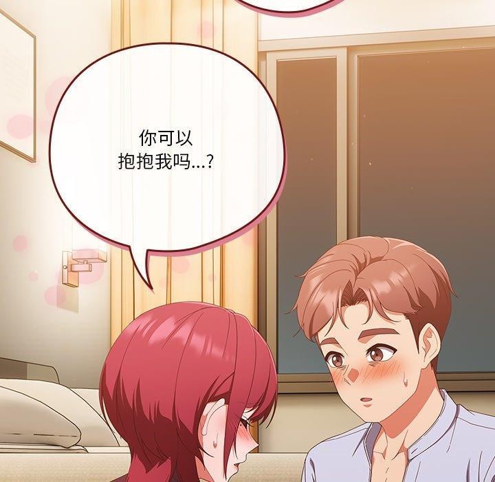 天降美差第38話