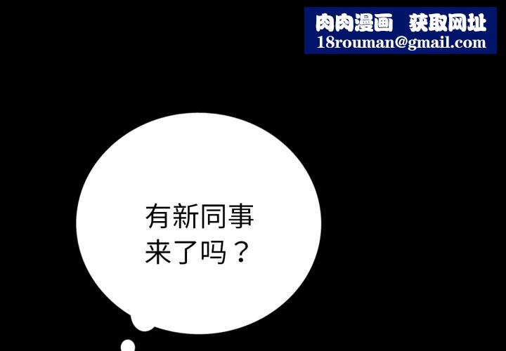 背叛的开始第61話