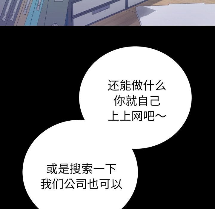 背叛的开始第61話