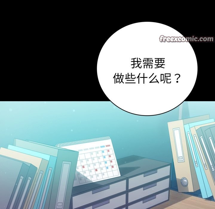 背叛的开始第61話