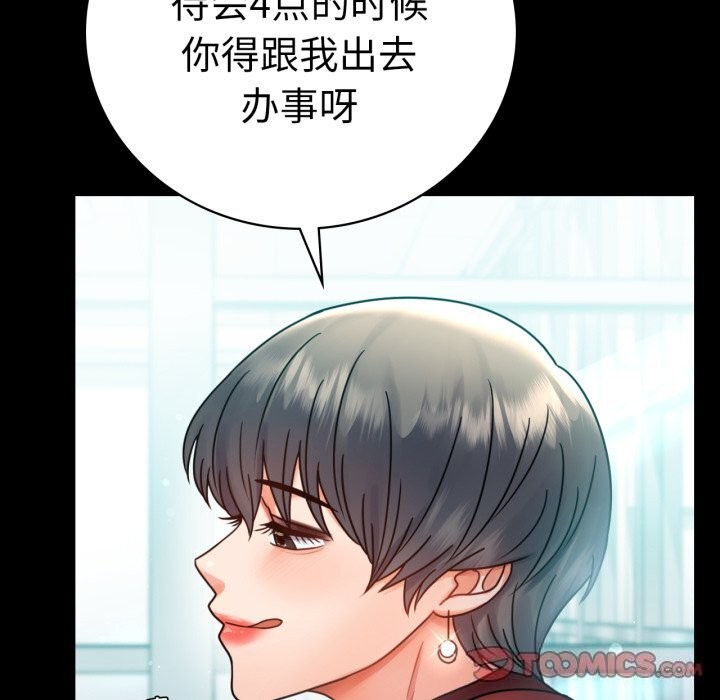 背叛的开始第61話