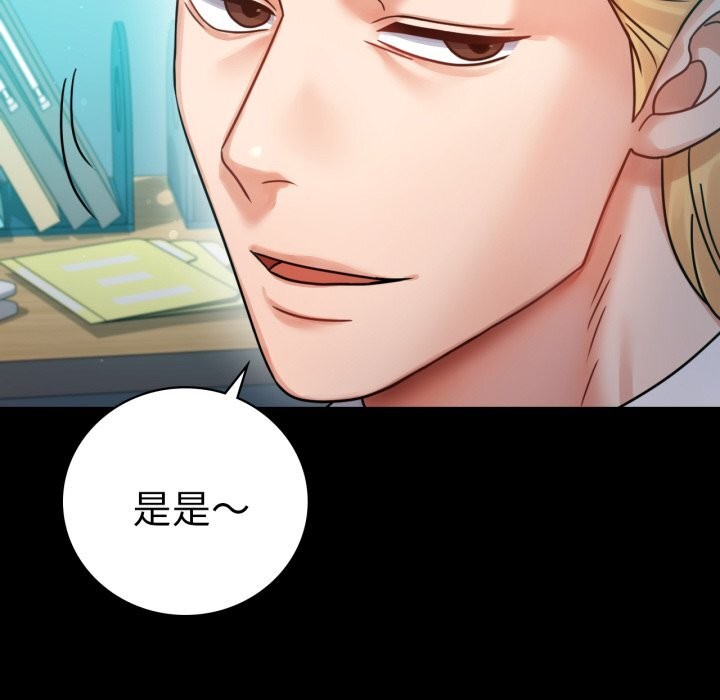 背叛的开始第61話