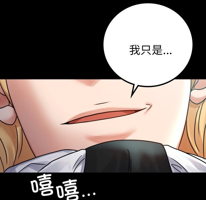 背叛的开始第61話