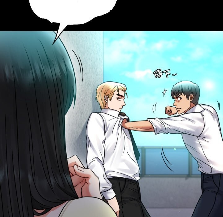 背叛的开始第61話