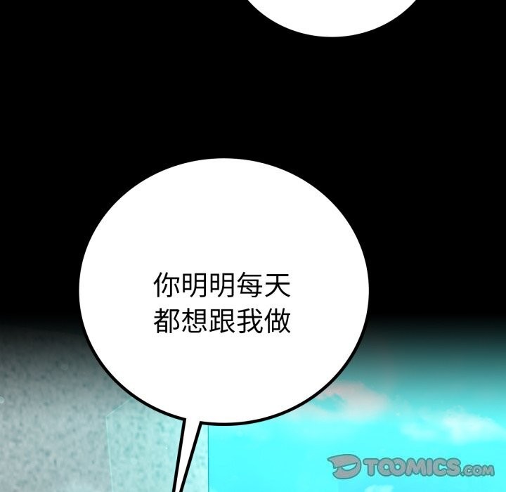 背叛的开始第61話