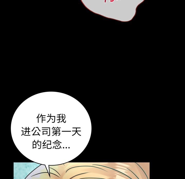 背叛的开始第61話