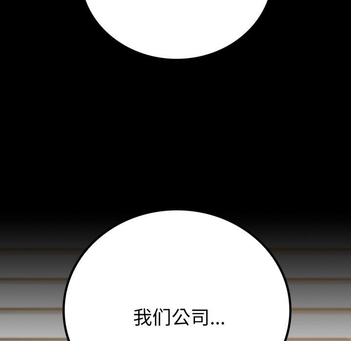 背叛的开始第61話