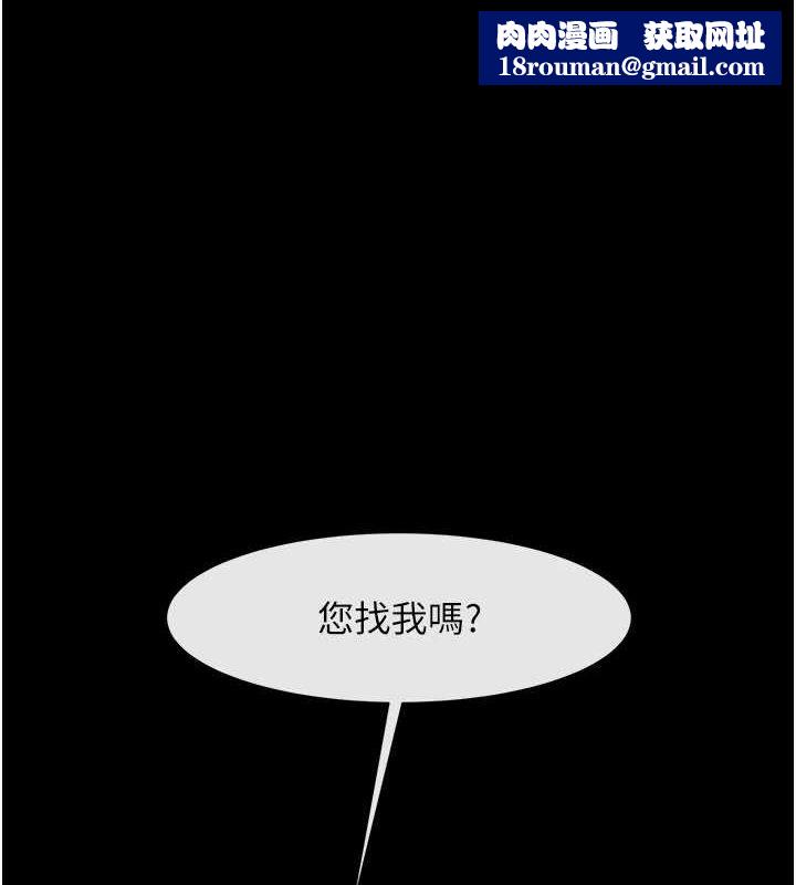 炸裂吧!巨棒第67話-國家代表隊訓練